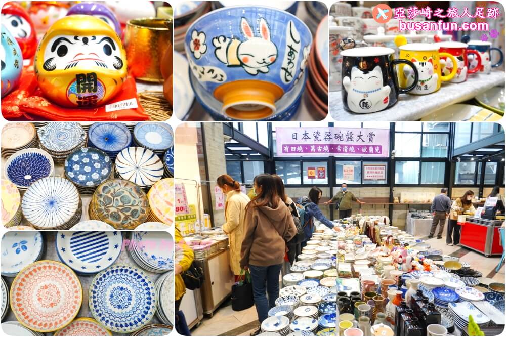 台中日本瓷器特賣