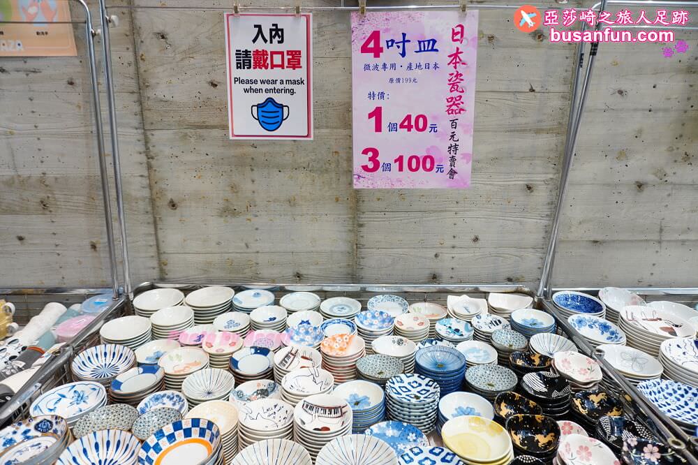 台中日本瓷器碗盤特賣會在一中街愛廣場｜千款進口有田燒萬古燒3個100元起全館百元價