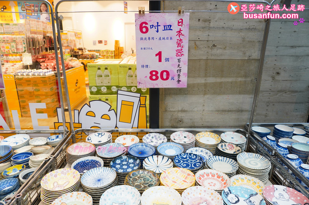 台中日本瓷器碗盤特賣會在一中街愛廣場｜千款進口有田燒萬古燒3個100元起全館百元價