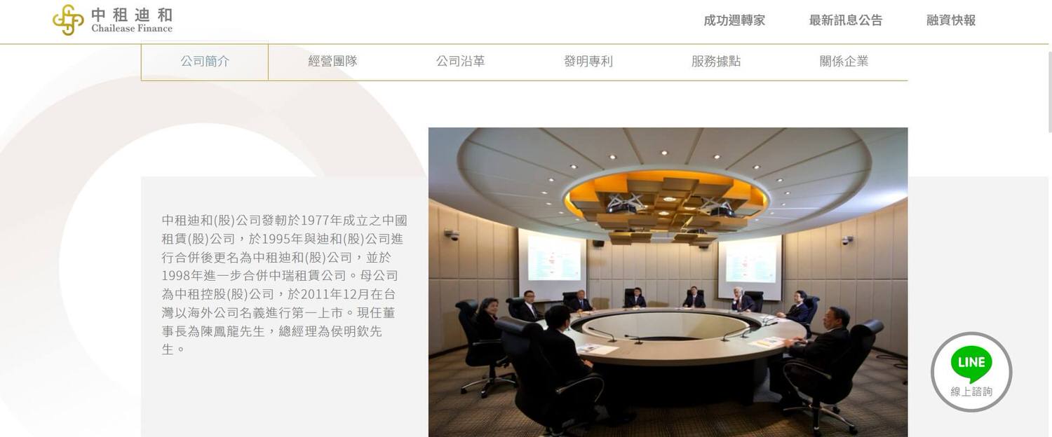 中租迪和企業營運週轉 需要資金的時候「全線上申請融資」服務陪伴挺過