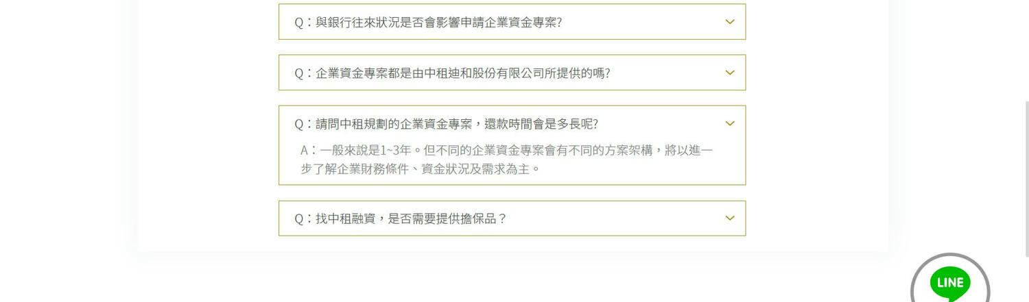 中租迪和企業營運週轉 需要資金的時候「全線上申請融資」服務陪伴挺過