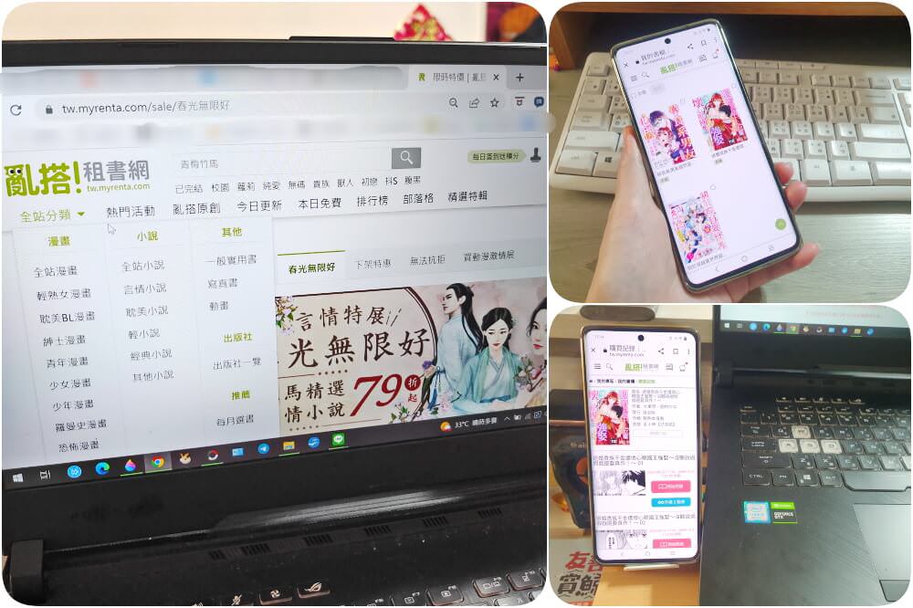 亂搭租書網線上看漫畫,正版少女/輕熟女漫畫/言情小說用電腦手機隨時看 - 第1張圖 亂搭租書網線上看漫畫,正版少女/輕熟女漫畫/言情小說用電腦手機隨時看