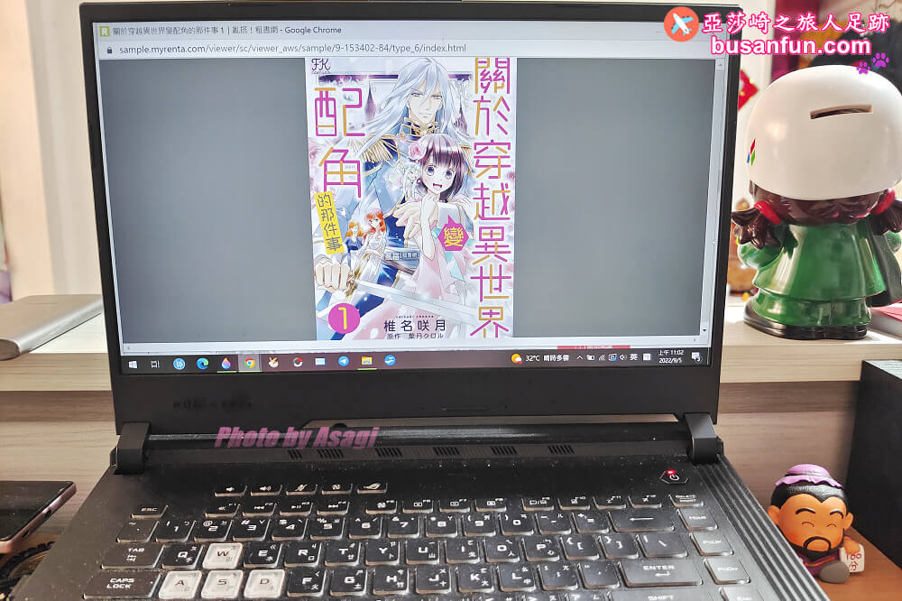 亂搭租書網線上看漫畫,正版少女/輕熟女漫畫/言情小說用電腦手機隨時看 - 第13張圖 亂搭租書網線上看漫畫,正版少女/輕熟女漫畫/言情小說用電腦手機隨時看