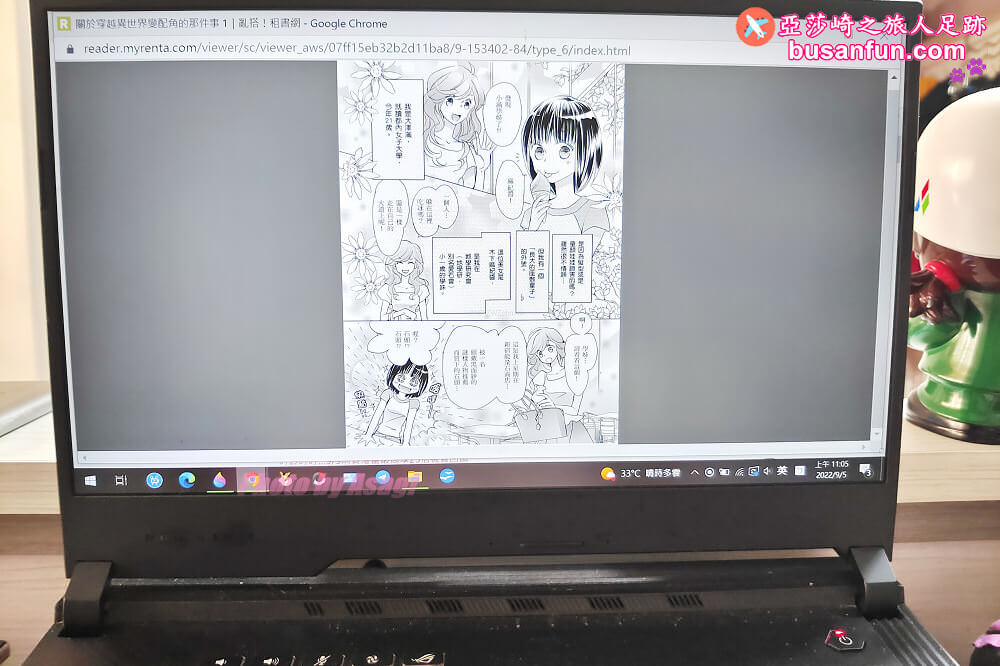 亂搭租書網線上看漫畫,正版少女/輕熟女漫畫/言情小說用電腦手機隨時看 - 第15張圖 亂搭租書網線上看漫畫,正版少女/輕熟女漫畫/言情小說用電腦手機隨時看