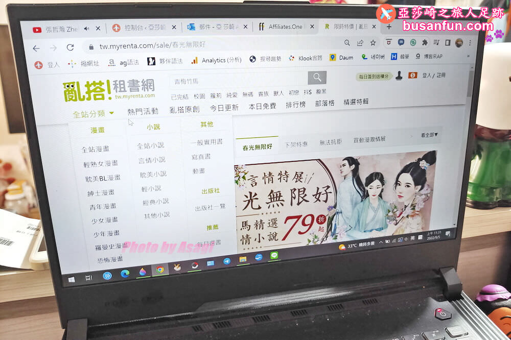 亂搭租書網線上看漫畫,正版少女/輕熟女漫畫/言情小說用電腦手機隨時看 - 第7張圖 亂搭租書網線上看漫畫,正版少女/輕熟女漫畫/言情小說用電腦手機隨時看