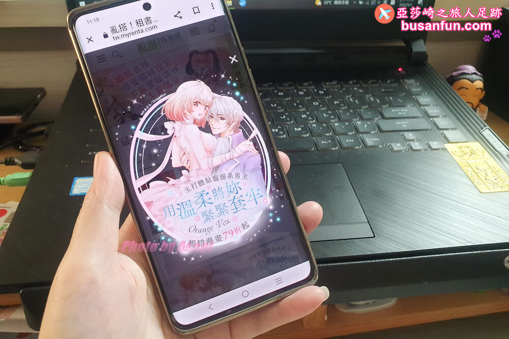 亂搭租書網線上看漫畫,正版少女/輕熟女漫畫/言情小說用電腦手機隨時看 - 第8張圖 亂搭租書網線上看漫畫,正版少女/輕熟女漫畫/言情小說用電腦手機隨時看