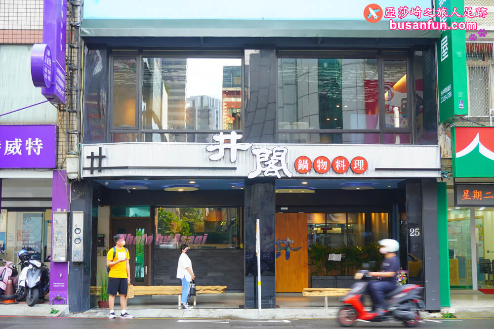 井閣鍋物美村店|雙人海陸和牛套餐湯頭講究創意手作料理 - 第2張圖 井閣鍋物美村店|雙人海陸和牛套餐湯頭講究創意手作料理