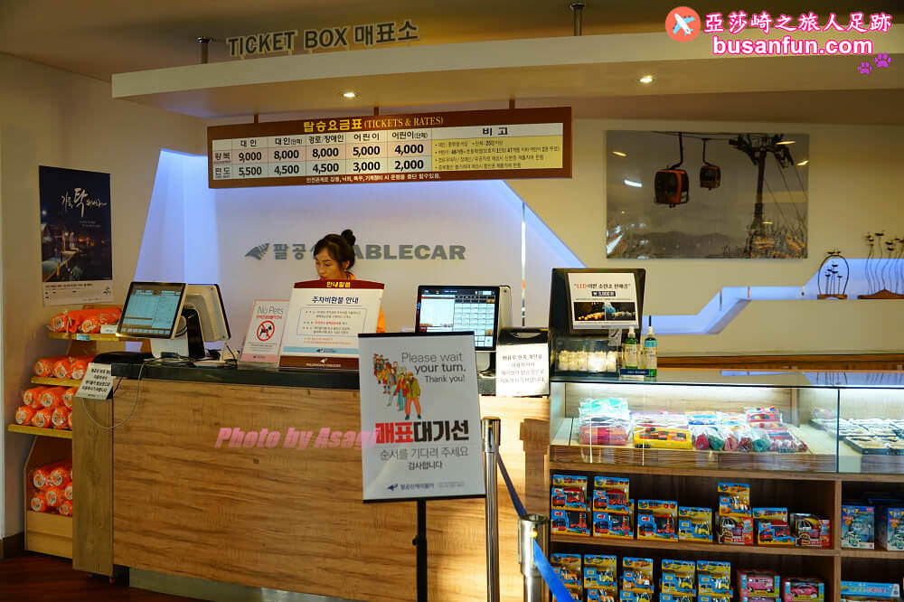 大邱景點八公山纜車怎麼去？交通解析最完整篇2024