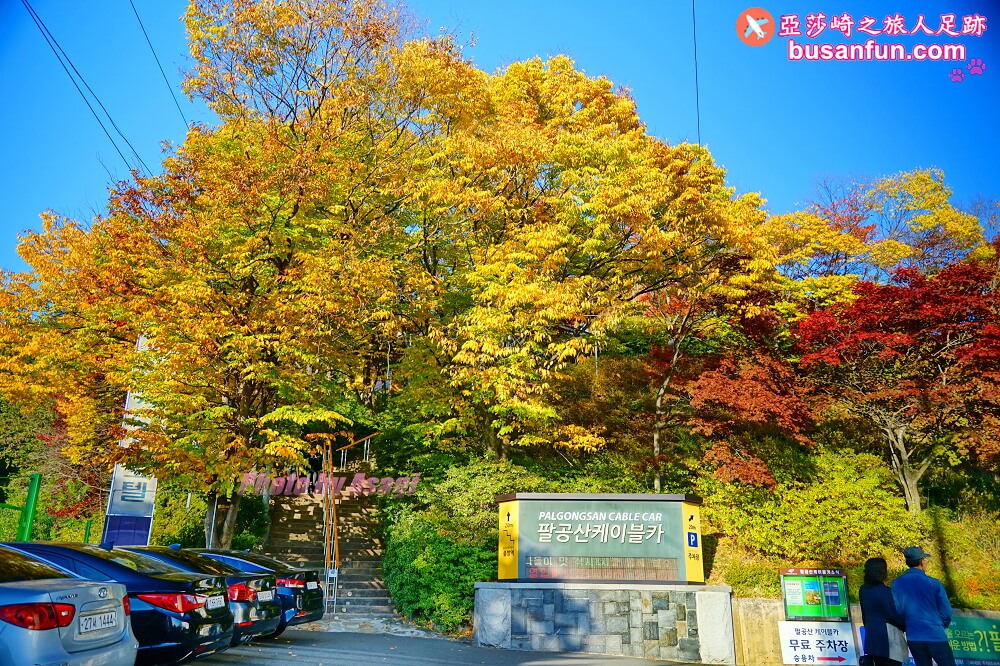 大邱景點八公山纜車怎麼去？交通解析最完整篇2024