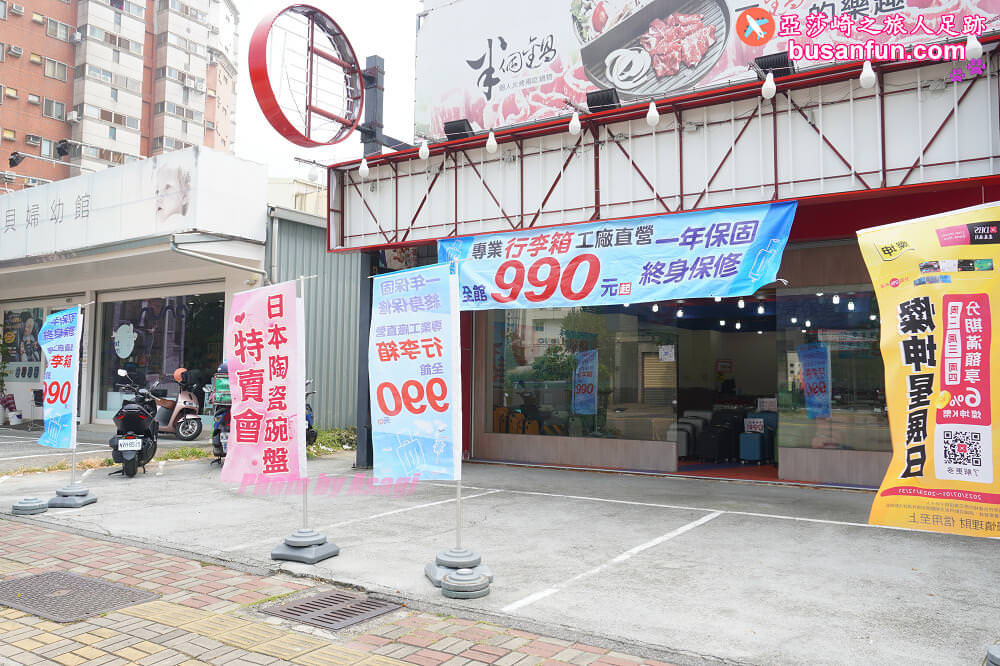 2023台中行李箱特賣會太平育賢路專業工廠直營最低990起一年保固終身保修