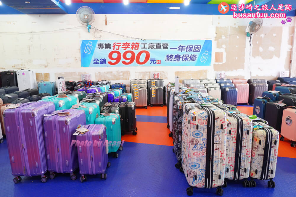 2023台中行李箱特賣會太平育賢路專業工廠直營最低990起一年保固終身保修