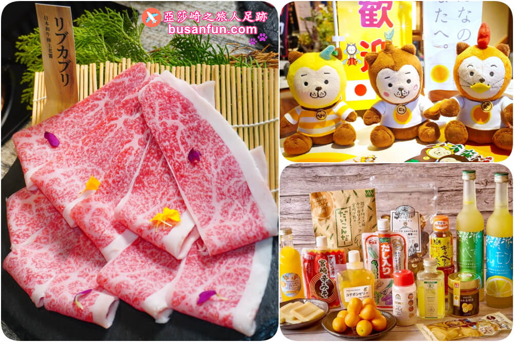 【台中・宮崎祭】美食活動不用飛日本到台中指定餐廳品嘗宮崎美食