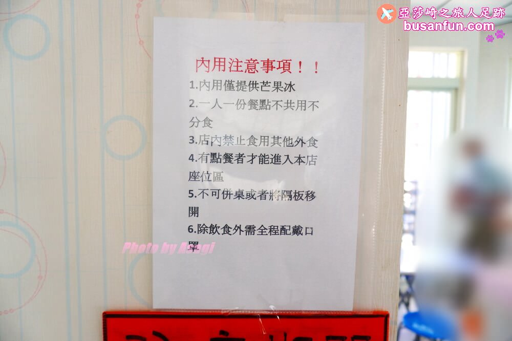 台南玉井芒果冰｜有間冰鋪我最愛果釀芒果、芒果無雙，大西拉雅觀光圈必吃美食