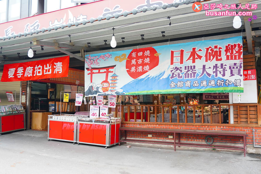 員林日本瓷器特賣會千款進口有田燒美濃燒40元起全館百元折扣價入手