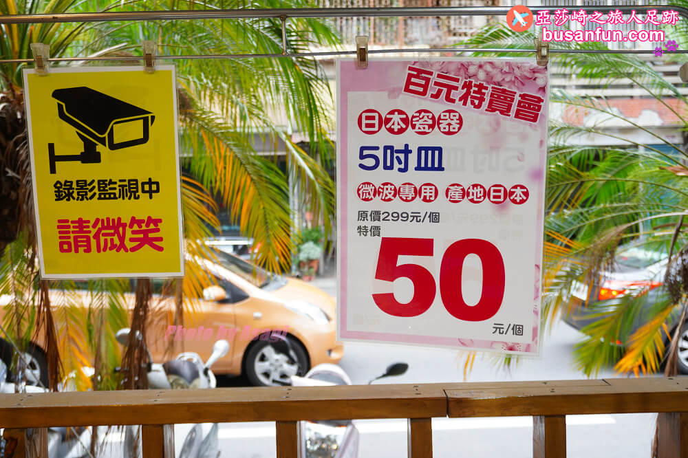 員林日本瓷器特賣會千款進口有田燒美濃燒40元起全館百元折扣價入手