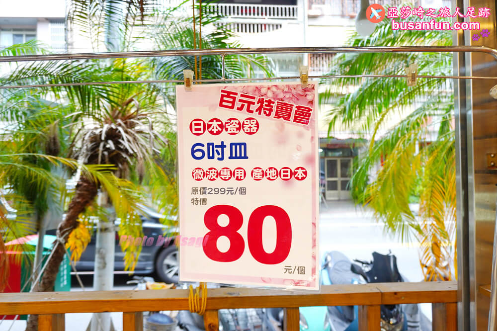 員林日本瓷器特賣會千款進口有田燒美濃燒40元起全館百元折扣價入手