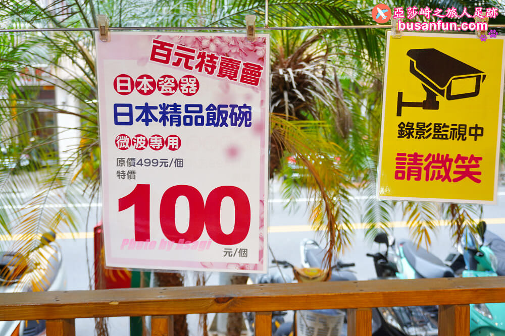 員林日本瓷器特賣會千款進口有田燒美濃燒40元起全館百元折扣價入手