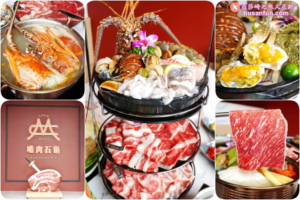 嗑肉石鍋台中烏日店精緻肉品肥美海鮮還有蔬食自助吧吃到飽，火鍋食慾瞬間拉滿