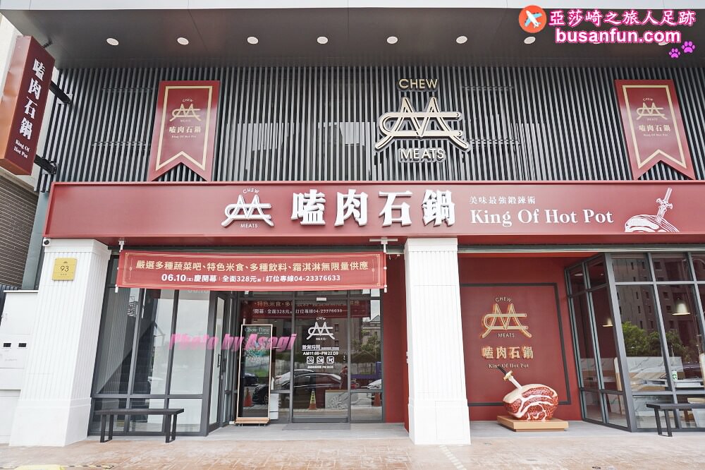 嗑肉石鍋台中烏日店精緻肉品肥美海鮮還有蔬食自助吧吃到飽，火鍋食慾瞬間拉滿