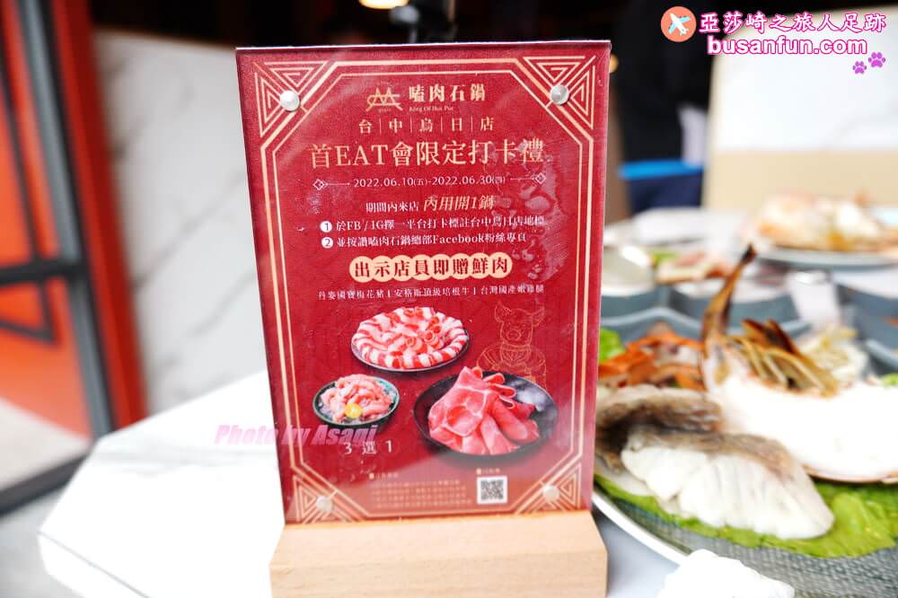 嗑肉石鍋台中烏日店精緻肉品肥美海鮮還有蔬食自助吧吃到飽，火鍋食慾瞬間拉滿