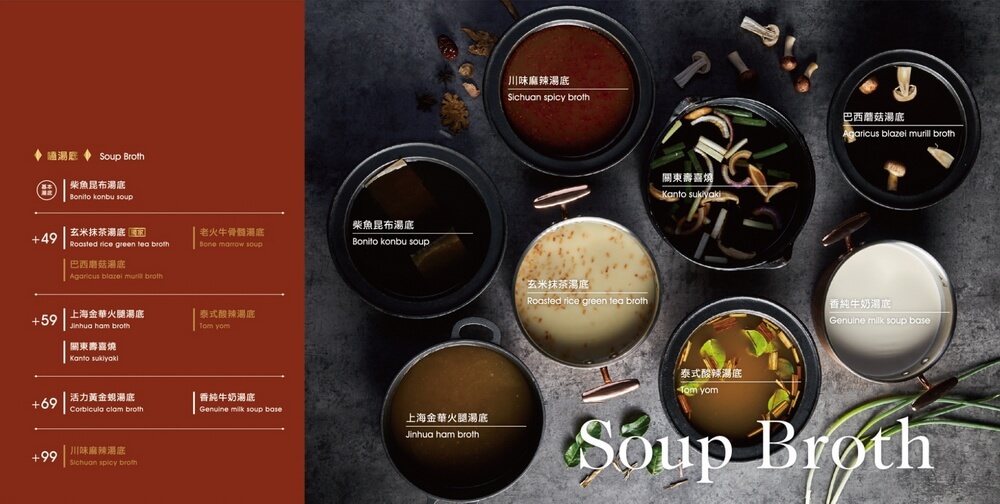 嗑肉石鍋台中烏日店菜單 嗑肉石鍋菜單