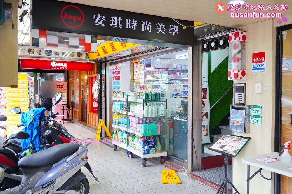 士林按摩推薦 安琪時尚美學 士林按摩推薦 士林捷運站美髮 士林捷運站按摩