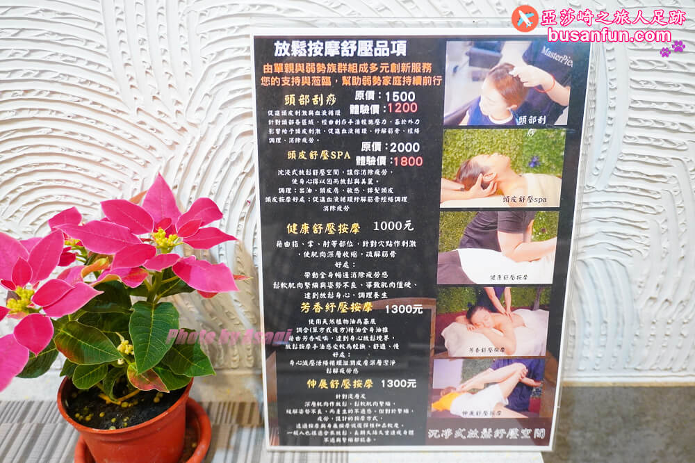 士林捷運站舒壓美髮推薦【安琪時尚美學Angel Hair Salon】身體放鬆好舒服+剪髮換造型變漂亮