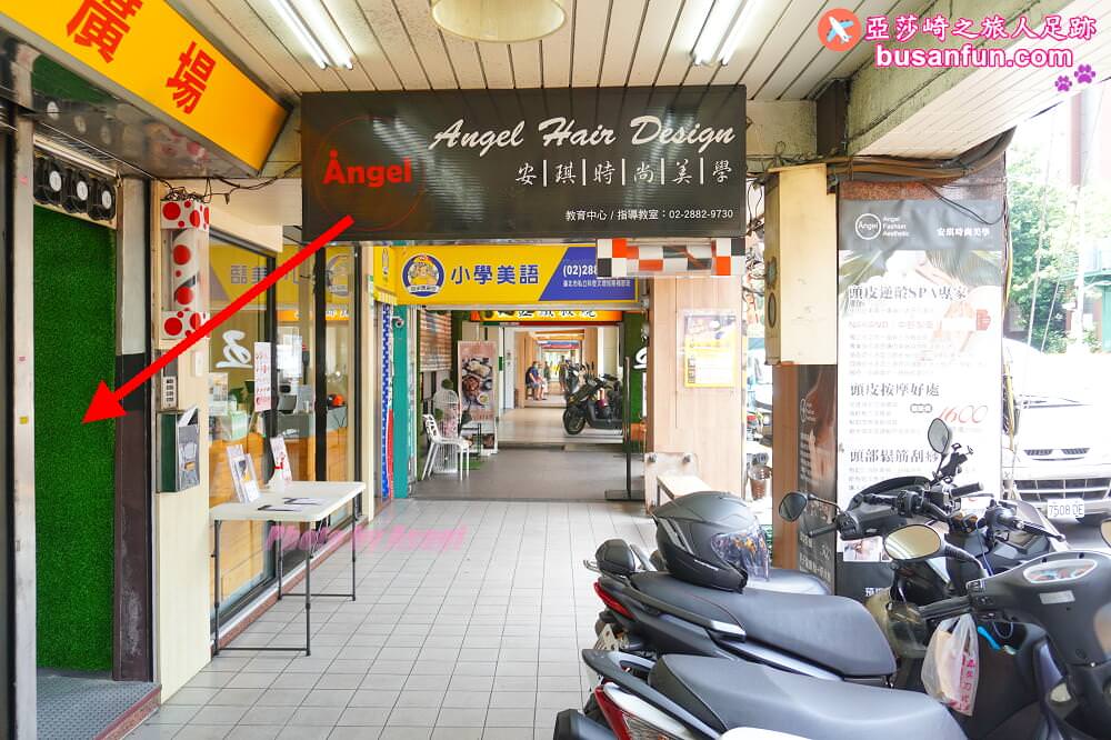 士林美髮舒壓|『安琪時尚美學Angel Hair Salon』最夯頭皮SPA+健康芳香伸展放鬆,給自己一段貴婦時光 - 第2張圖 士林美髮舒壓|『安琪時尚美學Angel Hair Salon』最夯頭皮SPA+健康芳香伸展放鬆,給自己一段貴婦時光