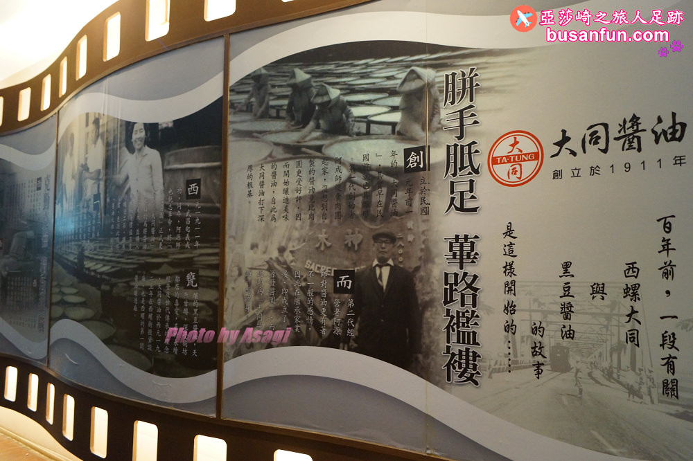 雲林觀光工廠推薦｜大同醬油黑金釀造館了解醬油小知識拍美照