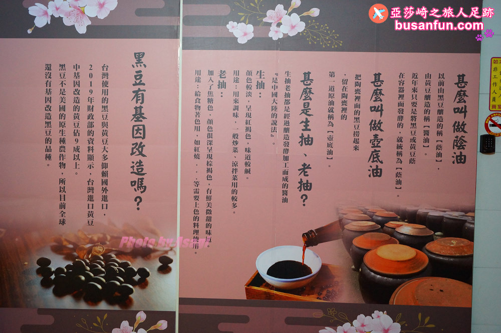 雲林觀光工廠推薦｜大同醬油黑金釀造館了解醬油小知識拍美照