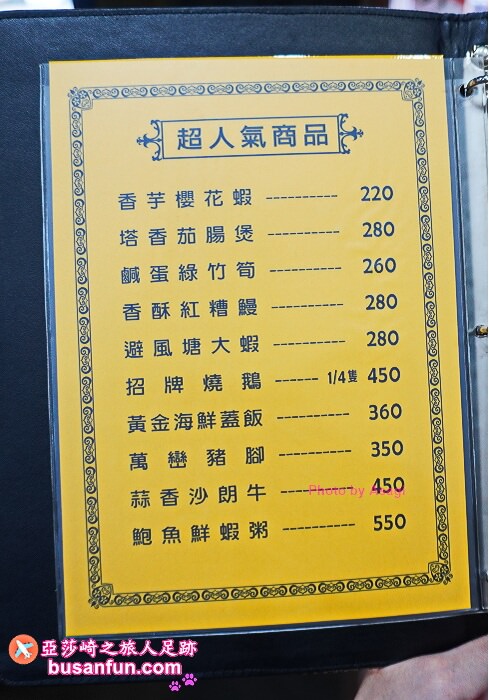 大祥海鮮餐廳菜單2022最新優惠活動|台中漢口路美食推薦 - 第5張圖 大祥海鮮餐廳菜單2022最新優惠活動|台中漢口路美食推薦