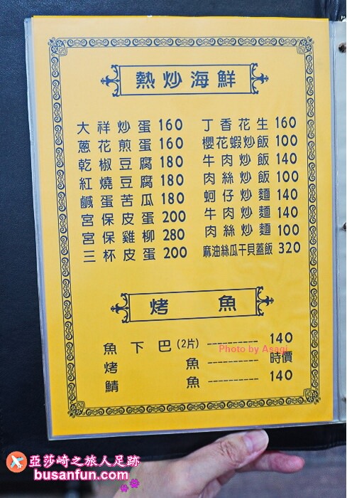 大祥海鮮餐廳菜單2022最新優惠活動|台中漢口路美食推薦 - 第12張圖 大祥海鮮餐廳菜單2022最新優惠活動|台中漢口路美食推薦