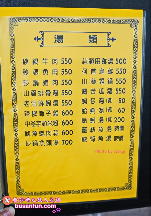 大祥海鮮餐廳菜單2022最新優惠活動|台中漢口路美食推薦 - 第13張圖 大祥海鮮餐廳菜單2022最新優惠活動|台中漢口路美食推薦