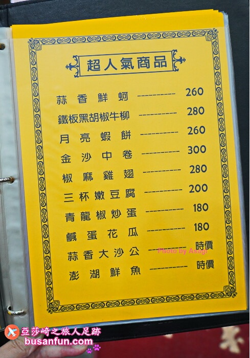 大祥海鮮餐廳菜單2022最新優惠活動|台中漢口路美食推薦 - 第6張圖 大祥海鮮餐廳菜單2022最新優惠活動|台中漢口路美食推薦