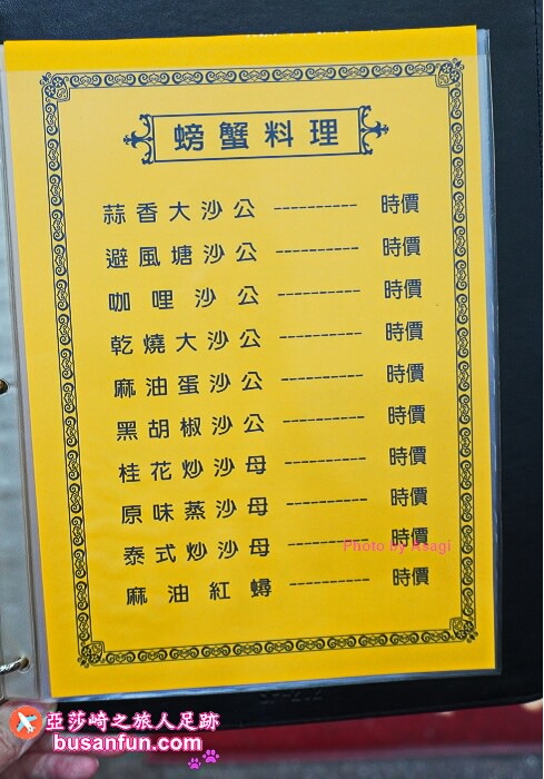 大祥海鮮餐廳菜單2022最新優惠活動|台中漢口路美食推薦 - 第8張圖 大祥海鮮餐廳菜單2022最新優惠活動|台中漢口路美食推薦