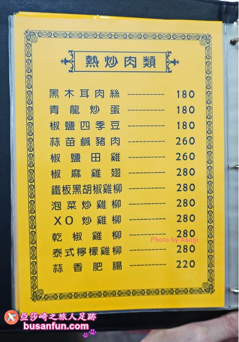 大祥海鮮餐廳菜單2022最新優惠活動|台中漢口路美食推薦 - 第10張圖 大祥海鮮餐廳菜單2022最新優惠活動|台中漢口路美食推薦