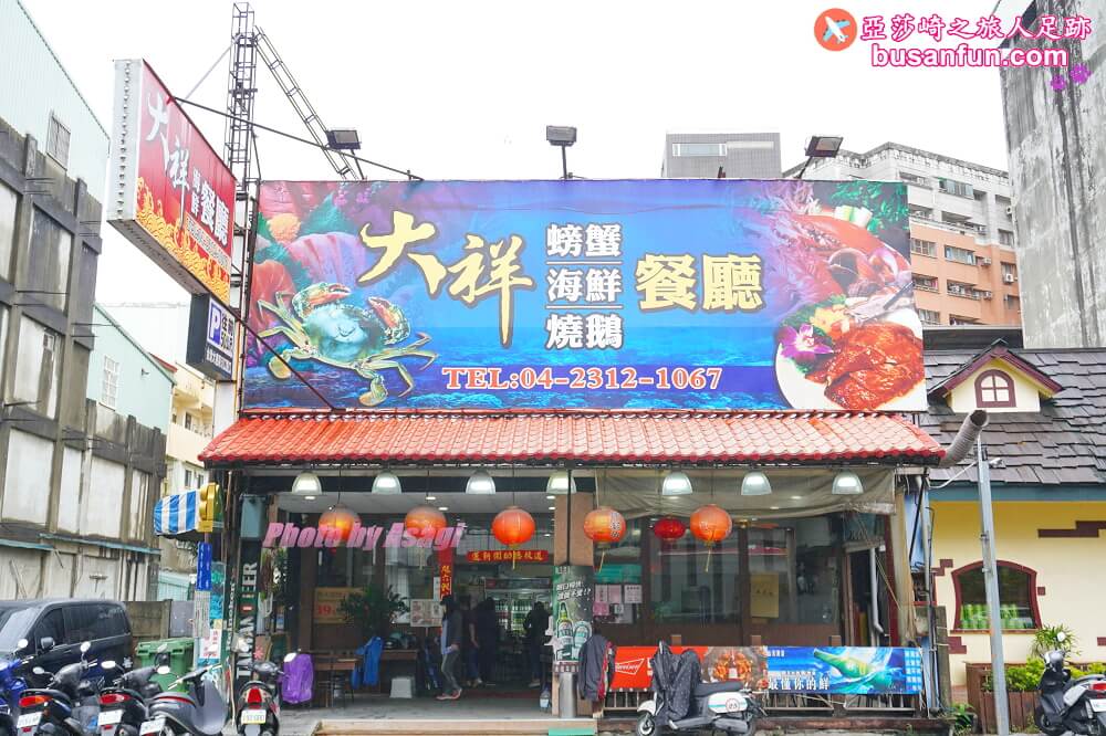 台中外帶優惠｜大祥海鮮燒鵝餐廳990、1680五星級主廚料理帶回家