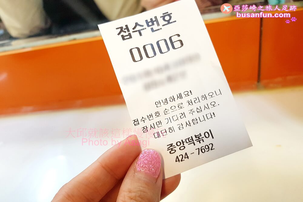 大邱必吃|中央辣炒年糕중앙떡볶이扁餃子中央路站排隊美食 - 第5張圖 大邱必吃|中央辣炒年糕중앙떡볶이扁餃子中央路站排隊美食