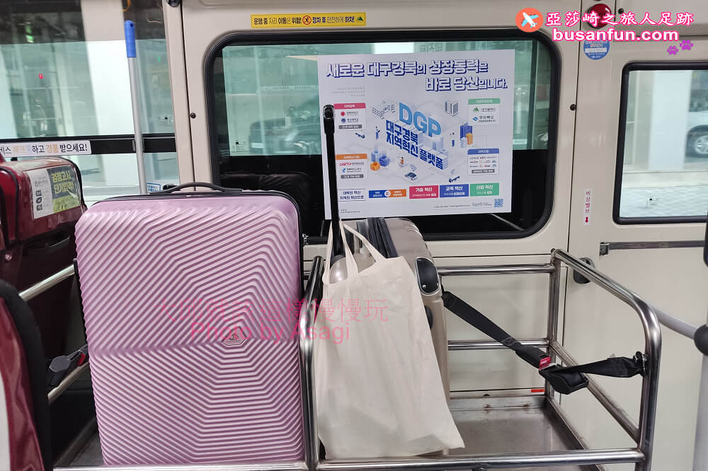 韓國大邱公車可以帶行李箱上車嗎？ 大邱機場到市區