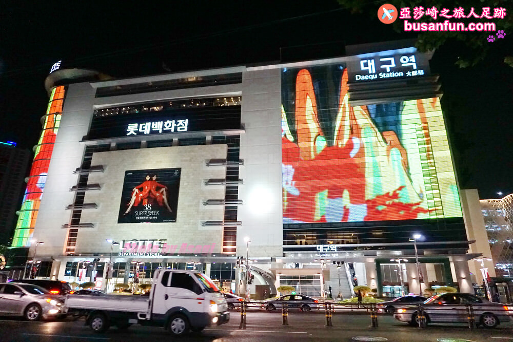 大邱對外交通｜大邱站到釜山首爾 距離東城路商圈最近的火車站