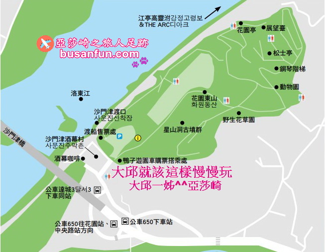 大邱賞楓景點|花園遊園地花園東山怎麼去?交通指引篇-可同遊沙門津酒幕村、沙門津渡口 - 第4張圖 大邱賞楓景點|花園遊園地花園東山怎麼去?交通指引篇-可同遊沙門津酒幕村、沙門津渡口