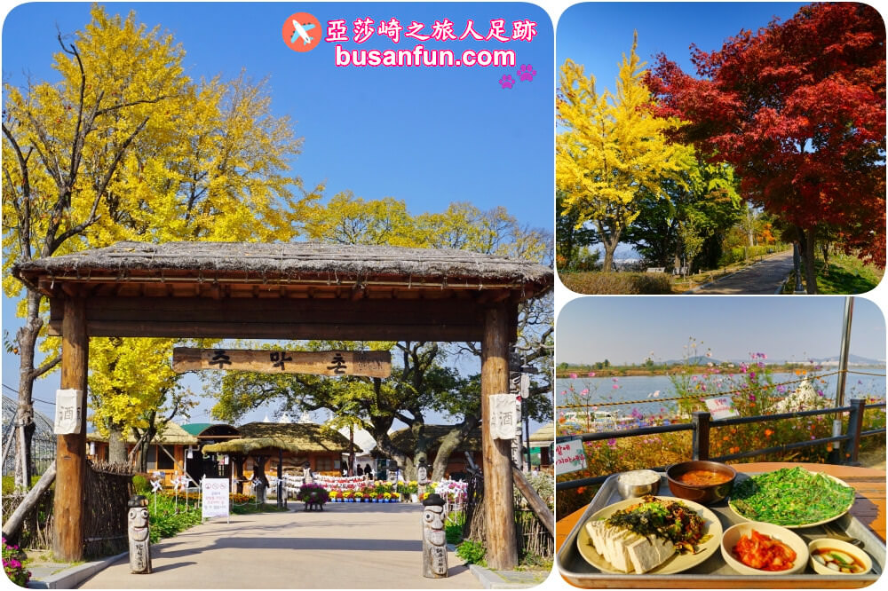 大邱賞楓景點|花園遊園地花園東山怎麼去?交通指引篇-可同遊沙門津酒幕村、沙門津渡口 - 第1張圖 大邱賞楓景點|花園遊園地花園東山怎麼去?交通指引篇-可同遊沙門津酒幕村、沙門津渡口