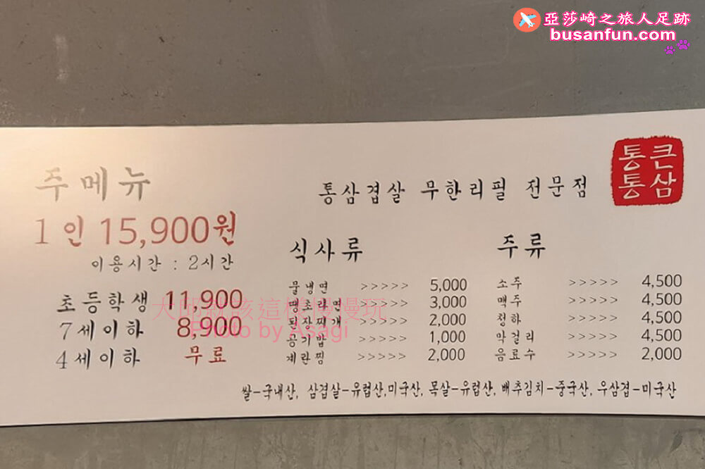 大邱美食｜通大通三烤肉吃到飽2023年8月更新中央路站、東城路商圈韓式烤肉