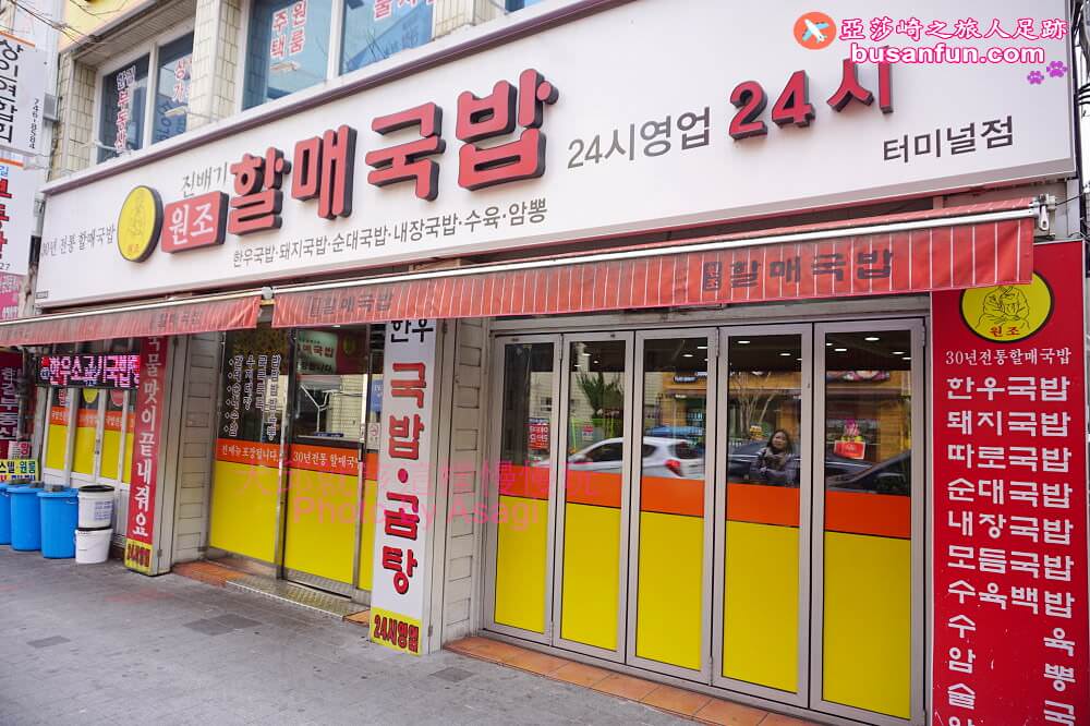 大邱美食|東大邱站24小時豬肉湯飯、韓牛湯飯-元祖老奶奶湯飯진배기원조할매순대국밥 - 第4張圖 大邱美食|東大邱站24小時豬肉湯飯、韓牛湯飯-元祖老奶奶湯飯진배기원조할매순대국밥