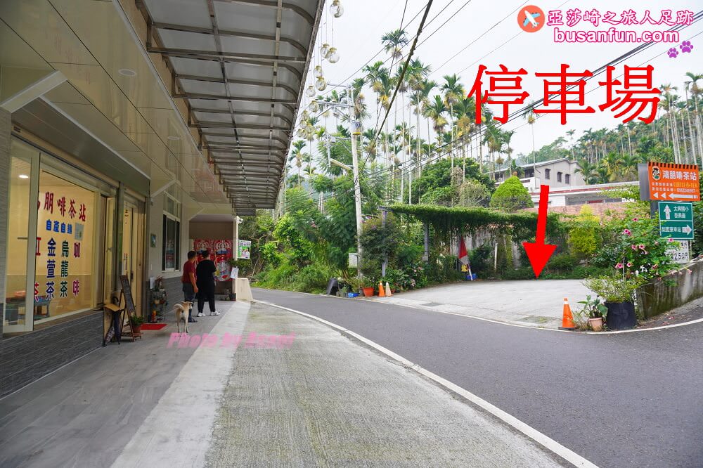 嘉義梅山太興黃頭鷺季最佳賞鳥位置太興翔億樓民宿過一夜、鴻朋啡茶站、太興飛瀑步道、梨園寮車站｜美食景點全打包