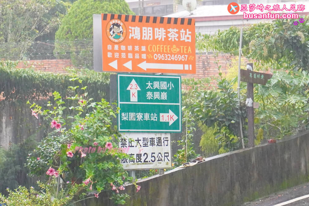 嘉義梅山太興黃頭鷺季最佳賞鳥位置太興翔億樓民宿過一夜、鴻朋啡茶站、太興飛瀑步道、梨園寮車站｜美食景點全打包