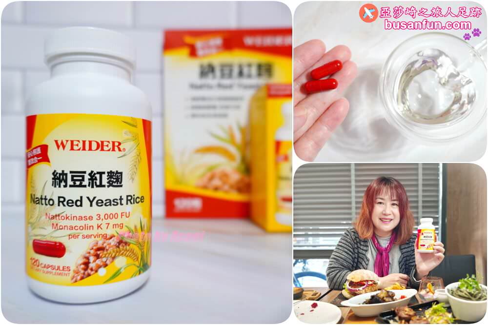 WEIDER威德納豆紅麴 專為中年族群調節生理機能設計的保健品清醇雙效循環配方 啟動安心保護 樂享長壽生活