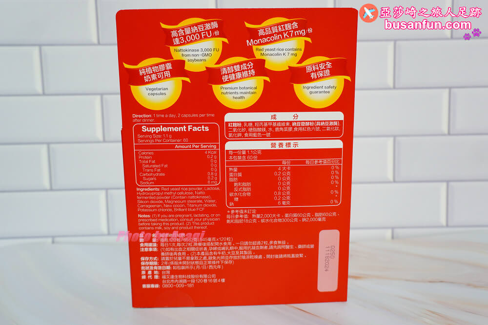 WEIDER威德納豆紅麴 專為中年族群調節生理機能設計的保健品清醇雙效循環配方 啟動安心保護 樂享長壽生活