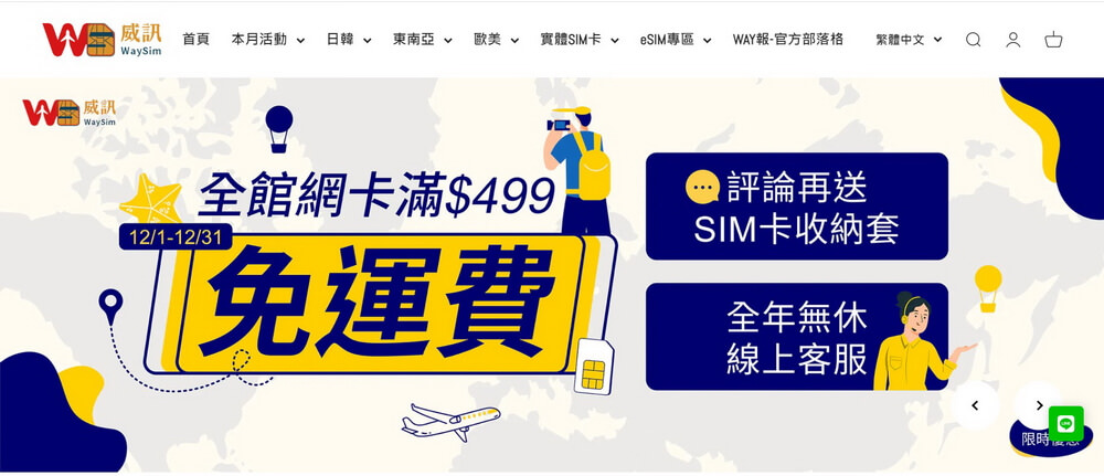 韓國上網推薦WaySim威訊網卡訊號穩定網速快出國旅遊最優惠 - 第5張圖 韓國上網推薦WaySim威訊網卡訊號穩定網速快出國旅遊最優惠