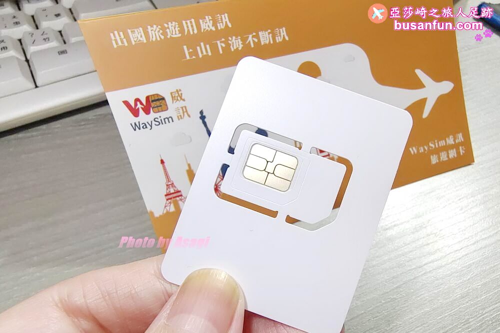 韓國上網推薦WaySim威訊網卡訊號穩定網速快出國旅遊最優惠 - 第14張圖 韓國上網推薦WaySim威訊網卡訊號穩定網速快出國旅遊最優惠